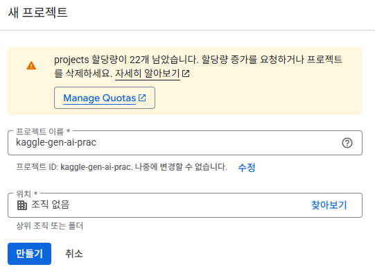 프로젝트 만들기
