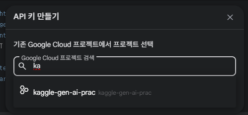 API 키 생성하기