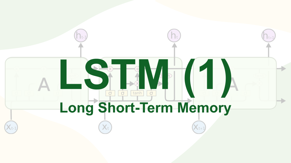 [LSTM] LSTM의 동작 원리 1편